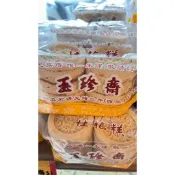 玉珍齋桂花糕圓形菱形