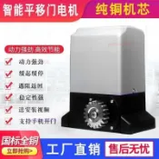 直線平移門電機一體機電動遙控推拉門開門機電動大門自動開門機 運費咨詢