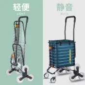 協貿國際日用品生活11館 靜音爬樓拉桿車老人買菜車購物小拉車上樓神器小推車輕便家用拖車