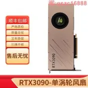 英偉達NVIDIA GeForce RTX 3090顯卡單渦輪公版GPU24GB服務器顯卡