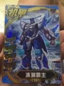 古書堂 機甲英雄卡 童年樂趣 冰淵霸主金卡 稀有絕版 全新未使用 特殊版_cards_📐