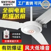 【嚴選好物】防爆吊扇BFC-1200低噪音大風量廠用防爆工業吊扇BFC-1400純銅電機