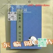 【【滿38出貨太極拳內炁功法 武術太極拳鄭子脈 吳國忠著循太極  她說經選