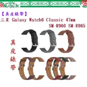 EC【真皮錶帶】三星 Watch 6 Classic 47mm SM-R960 SM-R965 錶帶寬度20mm腕帶