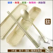 《好媳婦》LUCUKU【鈦環保餐具組3件式/全收納】鈦筷子+鈦湯匙+餐具盒/一體成型/超輕量/鈦筷/登山露營鈦餐具