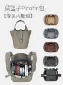 內膽包適用于愛馬仕Picotin18 22菜籃子包內膽收納Hermes撐形包中包內袋壹依醬寶藏店鋪-Misaki精品