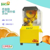 OL辦公生活用品 【台灣製】 JB-906 半自動柳丁榨汁機 壓汁機 榨汁機 榨汁器 自動榨汁機 柳丁榨汁機 果汁機 原廠保固