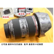 CANON 24-70 F2.8 II 後期 公司貨 [ 新竹小吳 ]