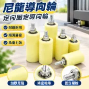 加厚導向輪 定向固定導向輪 滑輪導向輪 大門尼龍導向輪 滾輪鐵門軌道 上輪推拉門導向輪 尼龍輪導向輪 軌道滑輪 萬向輪 