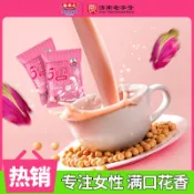 ✨台灣有貨✨免運✨【輕野派零食店】五紅玫瑰豆漿粉豆漿粉五紅原料添加營養五紅豆漿粉原味玫瑰紅棗