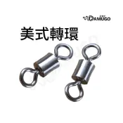 (店+)美式轉環 八字環 8字環