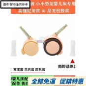 【台灣有貨 可開統編】好孩子小龍哈彼嬰兒床腳輪專用靜音包膠通用貝貝床萬向輪通用款 FQRO