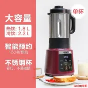 🔥220V 台灣發貨 九陽L22-Y82破壁機料理機免濾豆漿機果汁機加熱大容量不銹鋼2.2L