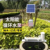 💯循環水泵💖太陽能魚缸循環水泵抽水泵水循環系統魚池過濾器小型噴泉流水擺件