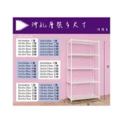 (店+)【Y HOUSE】鐵架 沖孔鐵架 沖孔層架 洞洞層架 收納架 層架