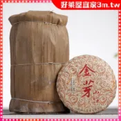 【好萊屋】精選優選 普洱茶/熟茶 大量批發 雲南茶葉 2009年原料普洱餅茶 100克金芽小餅 宮廷熟茶