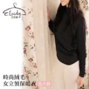 Eloidy 艾若娣 -時尚絨毛女立領保暖衣-加大款(黑)