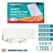 雙寶居家保健生活館 SUMO舒摩熱敷墊 7x20 14x20熱電毯 電毯 熱敷電毯 保暖墊 復健熱敷 暖暖熱敷 台灣製 濕熱電毯