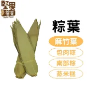 堅果爸爸 粽葉 麻竹葉 粽繩 包粽 肉粽葉 肉粽 南部粽 粽 粽子 diy 肉粽繩 300g 粽子繩 包粽子 粽子葉