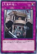【樂遊wow】SR03-JP038 反大革命 (普卡)