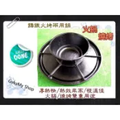 GK.COM 現貨 外銷 款鑄鐵火鍋燒烤兩用鍋-登山露營適用 最後數量 1組930