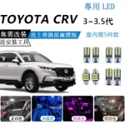 隔日到貨 HONDA CRV 3-3.5代 LED爆亮 白光 室內燈 車內燈 閱讀燈 車頂燈 後車廂燈 牌照燈 燈泡