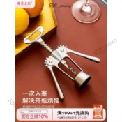 🎉可開發票🎉摩登主婦多功能紅酒開瓶器葡萄酒塞起子家用開酒器個性創意啓瓶器