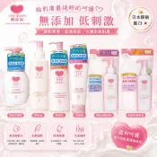 【易生活】牛乳石鹼 無添加洗面乳 卸妝油 卸妝乳 泡沫慕斯 補充包 溫和 保濕 洗臉 潔顏 日本原裝進口