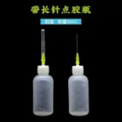 【臺灣出貨】工業用點膠瓶50CC尖嘴瓶帶針頭松香瓶酒精瓶滴膠小油壺針咀擠壓瓶