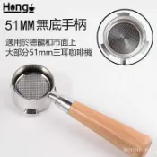 快樂一購 （咖啡用品與配件）德龍Delonghi 咖啡無底手柄 家用三耳木把手 咖啡機配件 餐飲家居簡約 甜點美式法式 咖啡