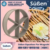 發票★台灣製造【續勝】和菓子等分器【6等份】和果子壓模 翻糖模 餅乾模 月餅 鳳梨酥壓紋模 日本練切工具 搭配菊芯三角棒