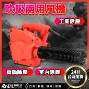 👉台灣熱銷👈吸塵器開槽機 刨牆機 墻壁打磨機 木工大功率 家用除塵機 吹吸兩用風機 打磨機吸塵器 工業除塵室內除塵汽車