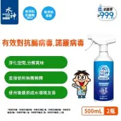 旺旺水神抗菌液500ml-2入組