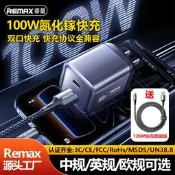 【3C驗證】remax氮化鎵100W快充手機充電器USB+Type-C雙口充電頭數據線套裝快充充電器 PD 快充 QC