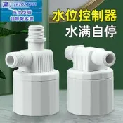 免運~浮球閥水滿自停閥水塔自動上水位控製器開關水箱補水斷水止水閥 AN213