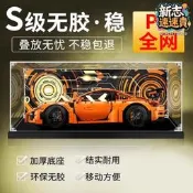 亞克力展示盒42056適用樂高保時捷911 gt3 RS收納盒防塵盒防塵罩