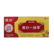 【新店特惠】黃抄一抹靈正品 20g｜一抹零抑菌膏｜皮膚專用草本護理｜新包裝