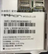 二手故障INHON L30 4G LTE 折疊式大鈴聲老人機(狀況如圖當零件機