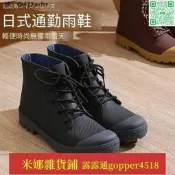 【！De日系時尚雨鞋男四季防滑登山雨鞋JOULES雨鞋勃肯廚師鞋HUNTER雨鞋天市集全
