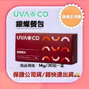 🍎健康生活 🍎葡眾 銀燦餐包(保證公司貨)另售995、樟芝菌絲體、康爾喜、康爾喜N