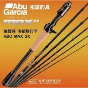 (拓源釣具)Abu Garcia NEW MAX SX 高質感多節旅行竿 附竿袋 6尺/7尺 淡水 海水