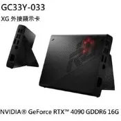 ~熊俗3C~ ASUS  華碩 XG Mobile GC33Y-033 (XG 外接顯示卡)  (熊俗~有店面)