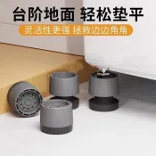 【小資生活】桌腳增高神器椅茶几墊 底座床腳墊 沙發可調式防滑加高靜音腳墊 防滑椅腳套 椅子腳套 桌椅腳套 桌椅腳墊