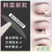 熱賣網紗蕾絲雙眼皮貼遇水旣粘網紅無痕隱形鏤空透氣定型霜膠專用美目ins日韓風0R