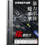 ∞鋍緯釣具網路店∞ 特價中！太平洋 POKEE 暴力引拔短手竿 手竿 8/9/10/12 尺 池釣 溪釣 岸釣