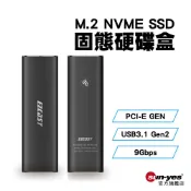 EZcast M.2 NVME 便攜SSD固態硬碟盒｜SY-EZC-S8000｜USB3.1 Gen2轉PCI-E GE