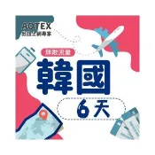 【AOTEX 奧特克斯】6天韓國上網卡高速5G網速無限流量(手機SIM卡網路卡預付卡)