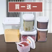 連盛 全新 ?/速發? 雜糧密封罐 按壓式塑料密封罐 食品級密封保鮮盒 透明五穀雜糧儲物罐 零食收納罐