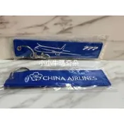 ~小小牛瑪奇朵N~CAL中華航空CHINA AIRLINES 華航手繪線條款A350 777飛行前拆除飄帶鑰匙圈