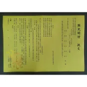 【錦桂】疏文、文疏、點光明燈疏文、滿百出貨 / 點光明燈、長明燈
